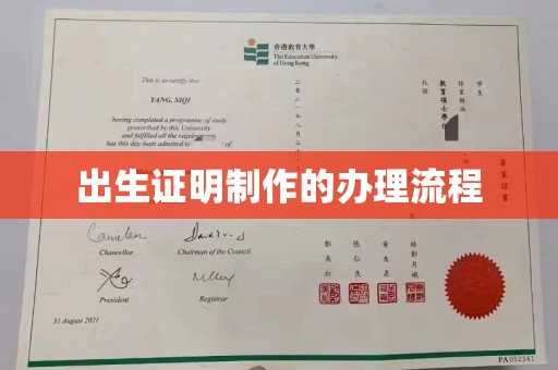 宜阳出生证明制作的办理流程