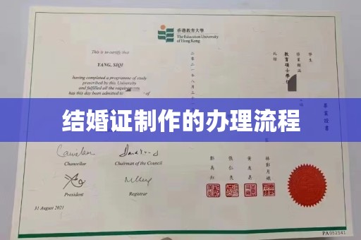 宜阳结婚证制作的办理流程