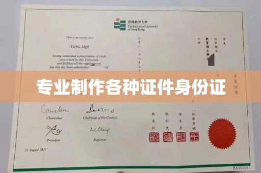 宜阳专业制作各种证件身份证