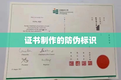 宜阳证书制作的防伪标识