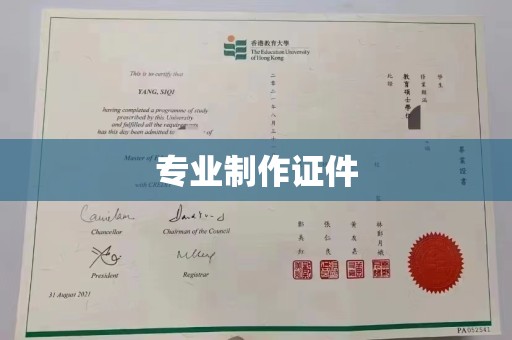 宜阳专业制作证件