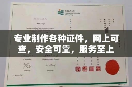 宜阳专业制作各种证件，网上可查，安全可靠，服务至上
