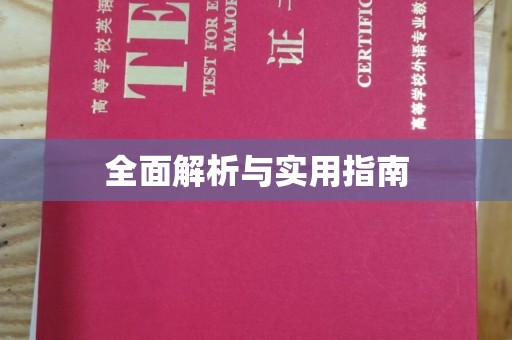 宜阳全面解析与实用指南